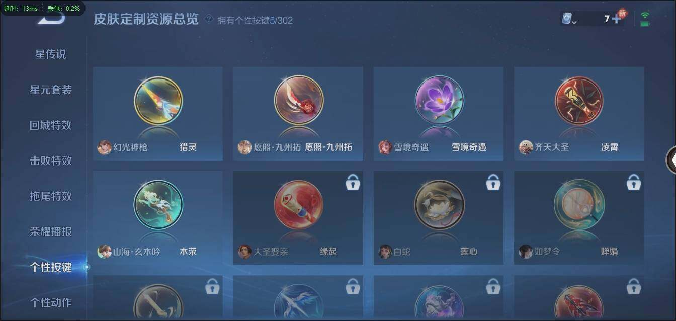 WZLX3179332王者荣耀账号详情图18 WZLX3179332王者荣耀账号详情图18