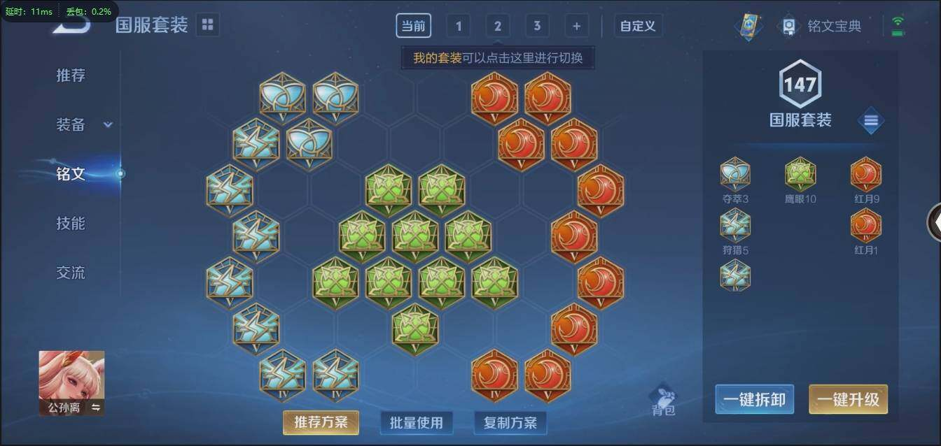 WZLX3179332王者荣耀账号详情图19 WZLX3179332王者荣耀账号详情图19