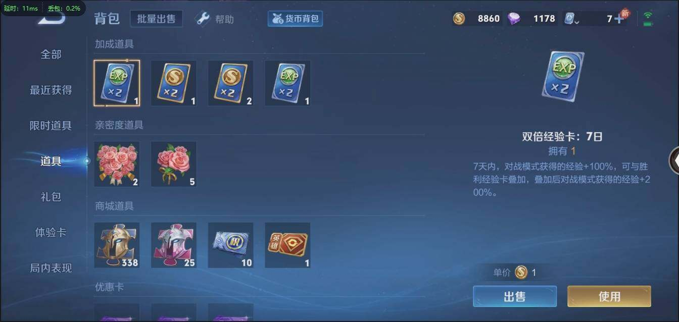 WZLX3179332王者荣耀账号详情图21 WZLX3179332王者荣耀账号详情图21