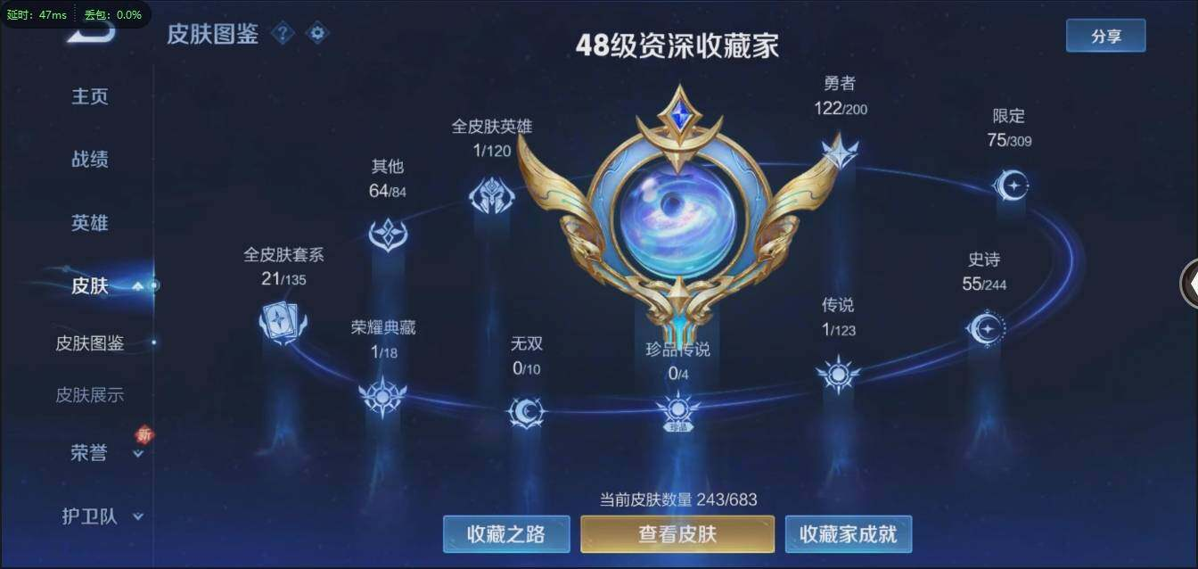WZLX3179334王者荣耀账号详情图2 WZLX3179334王者荣耀账号详情图2