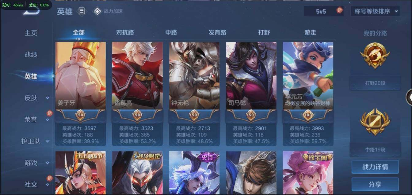 WZLX3179334王者荣耀账号详情图5 WZLX3179334王者荣耀账号详情图5