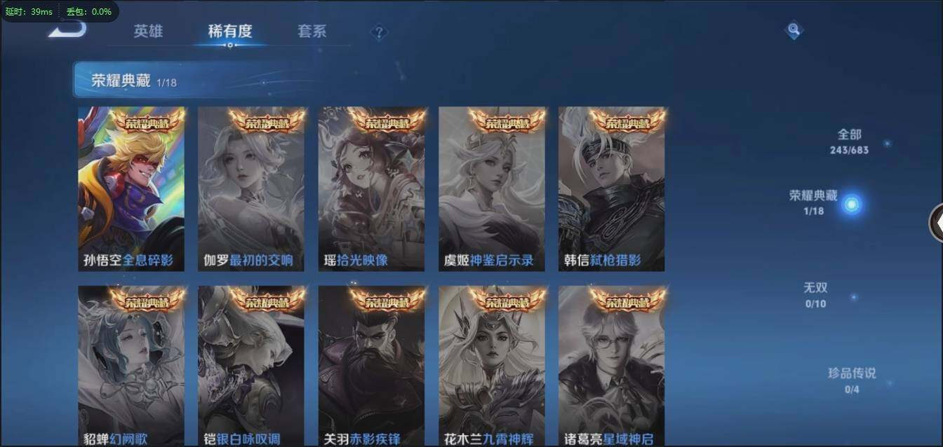 WZLX3179334王者荣耀账号详情图12 WZLX3179334王者荣耀账号详情图12