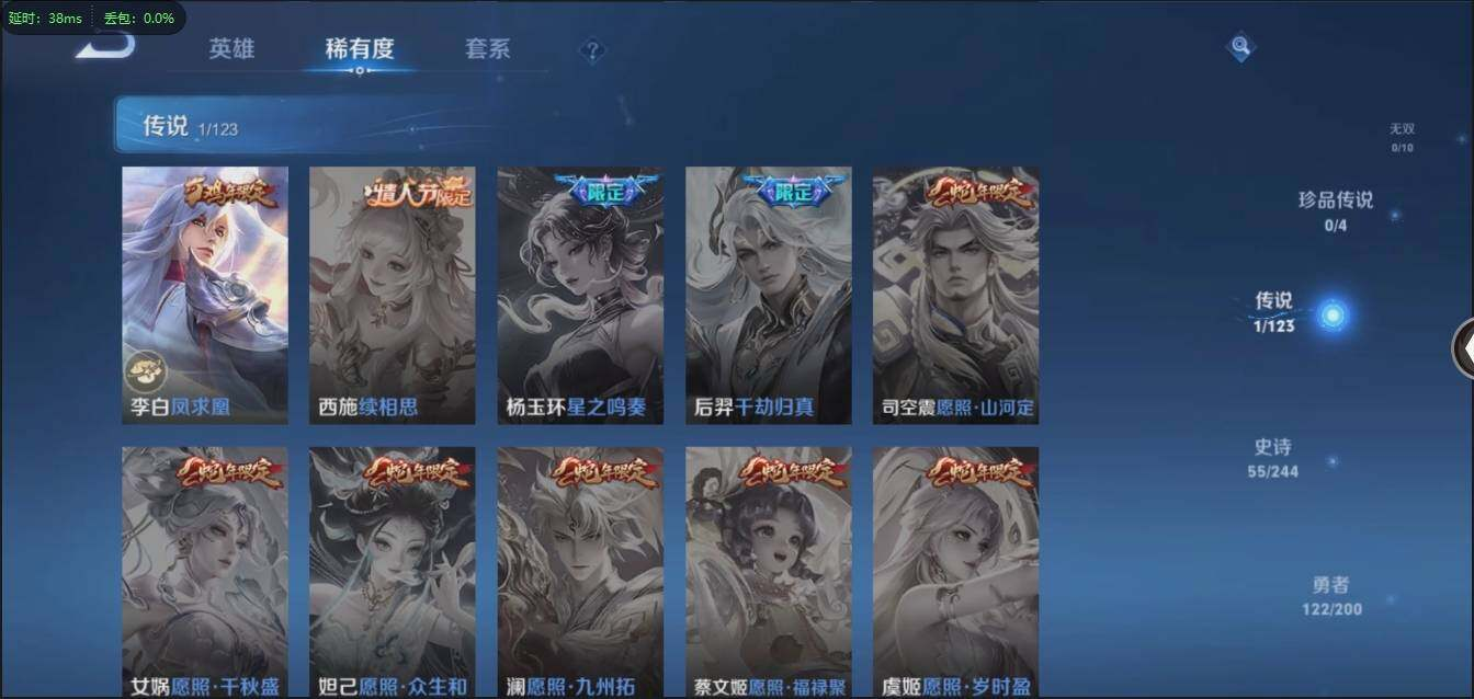 WZLX3179334王者荣耀账号详情图13 WZLX3179334王者荣耀账号详情图13