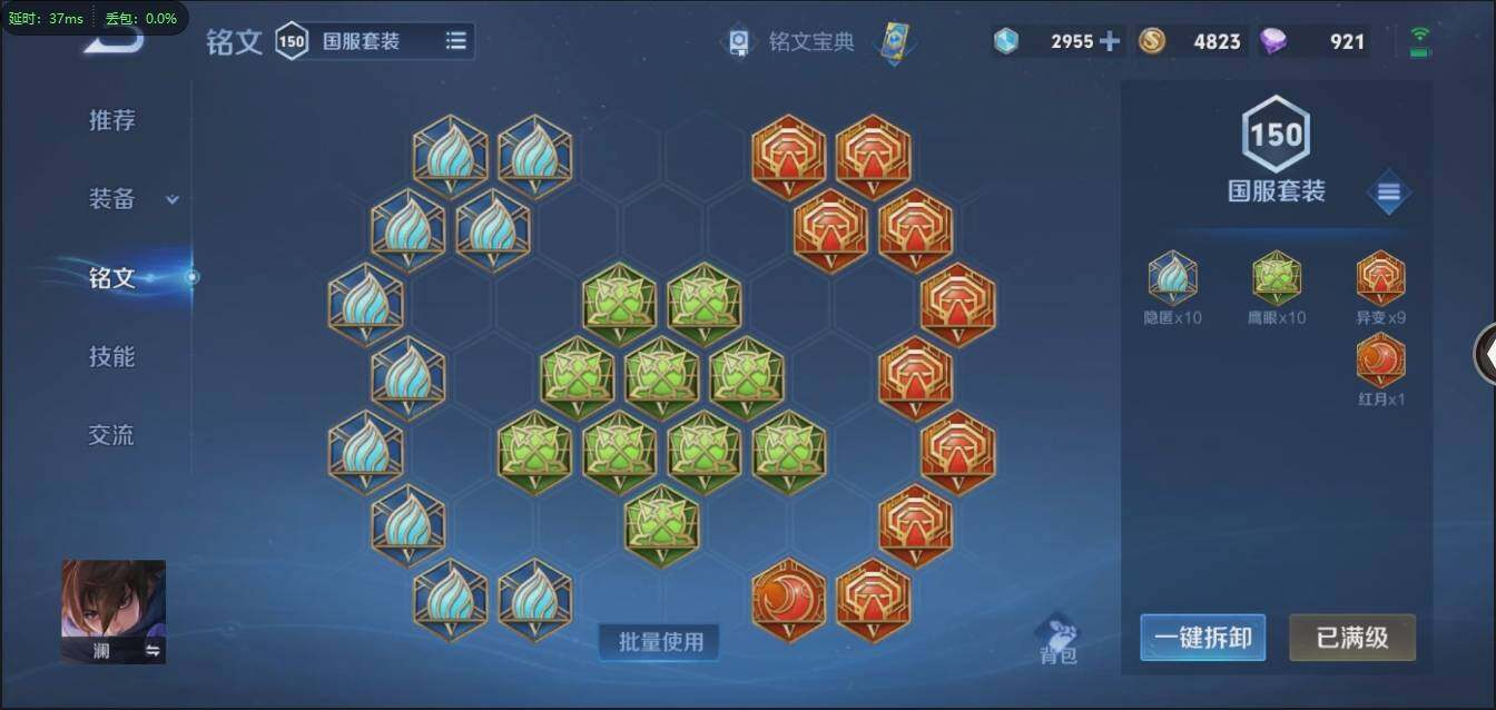 WZLX3179334王者荣耀账号详情图15 WZLX3179334王者荣耀账号详情图15