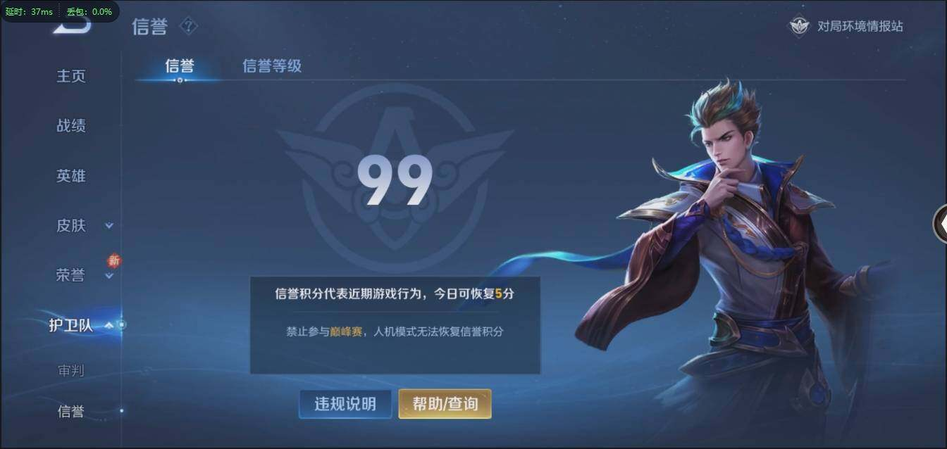 WZLX3179334王者荣耀账号详情图14 WZLX3179334王者荣耀账号详情图14
