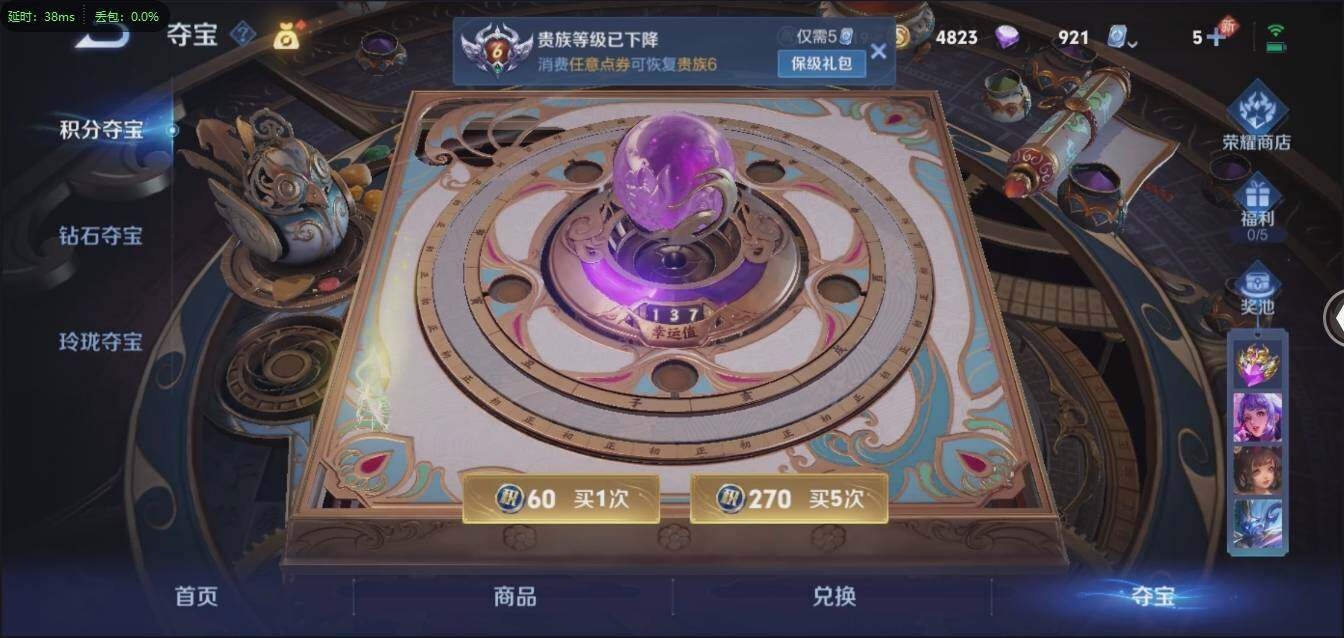 WZLX3179334王者荣耀账号详情图17 WZLX3179334王者荣耀账号详情图17