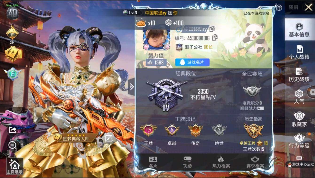 HPLX3272598和平精英账号详情图3 HPLX3272598和平精英账号详情图3