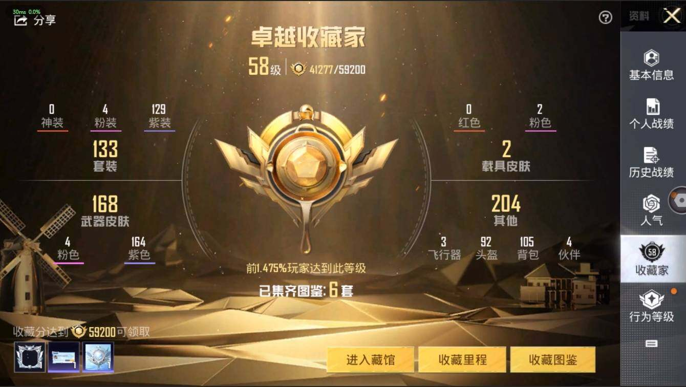 HPLX3272598和平精英账号详情图6 HPLX3272598和平精英账号详情图6