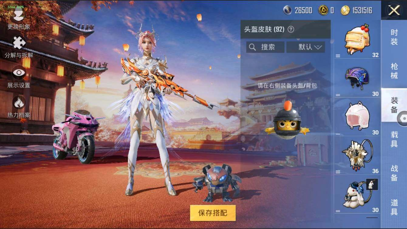HPLX3272598和平精英账号详情图9 HPLX3272598和平精英账号详情图9