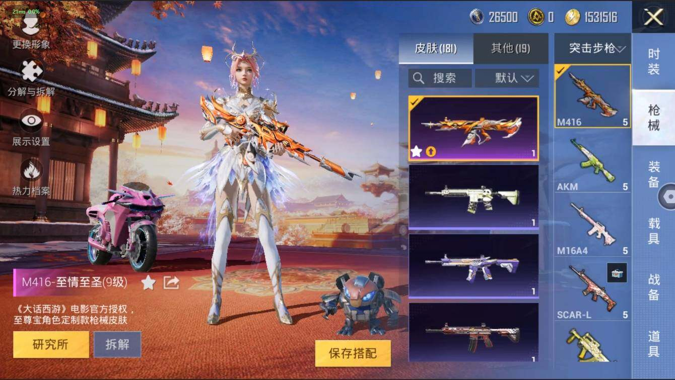 HPLX3272598和平精英账号详情图8 HPLX3272598和平精英账号详情图8