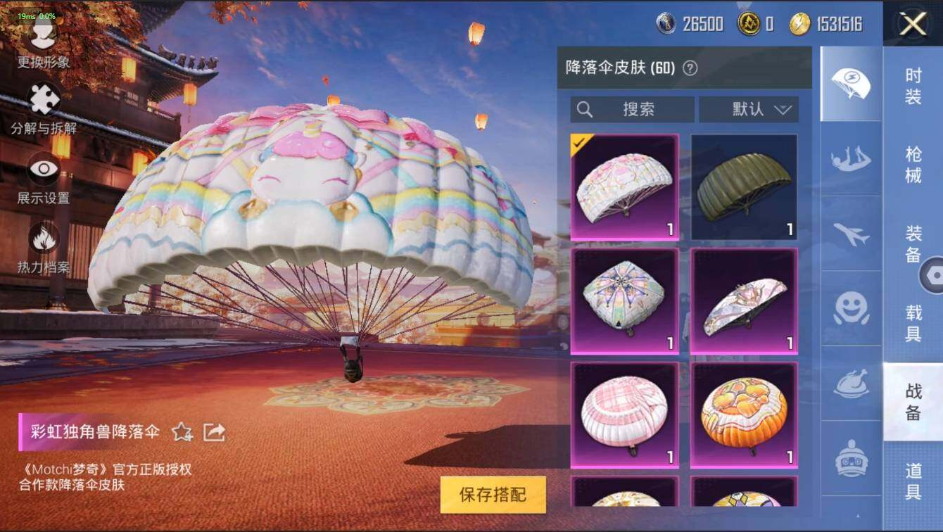 HPLX3272598和平精英账号详情图12 HPLX3272598和平精英账号详情图12