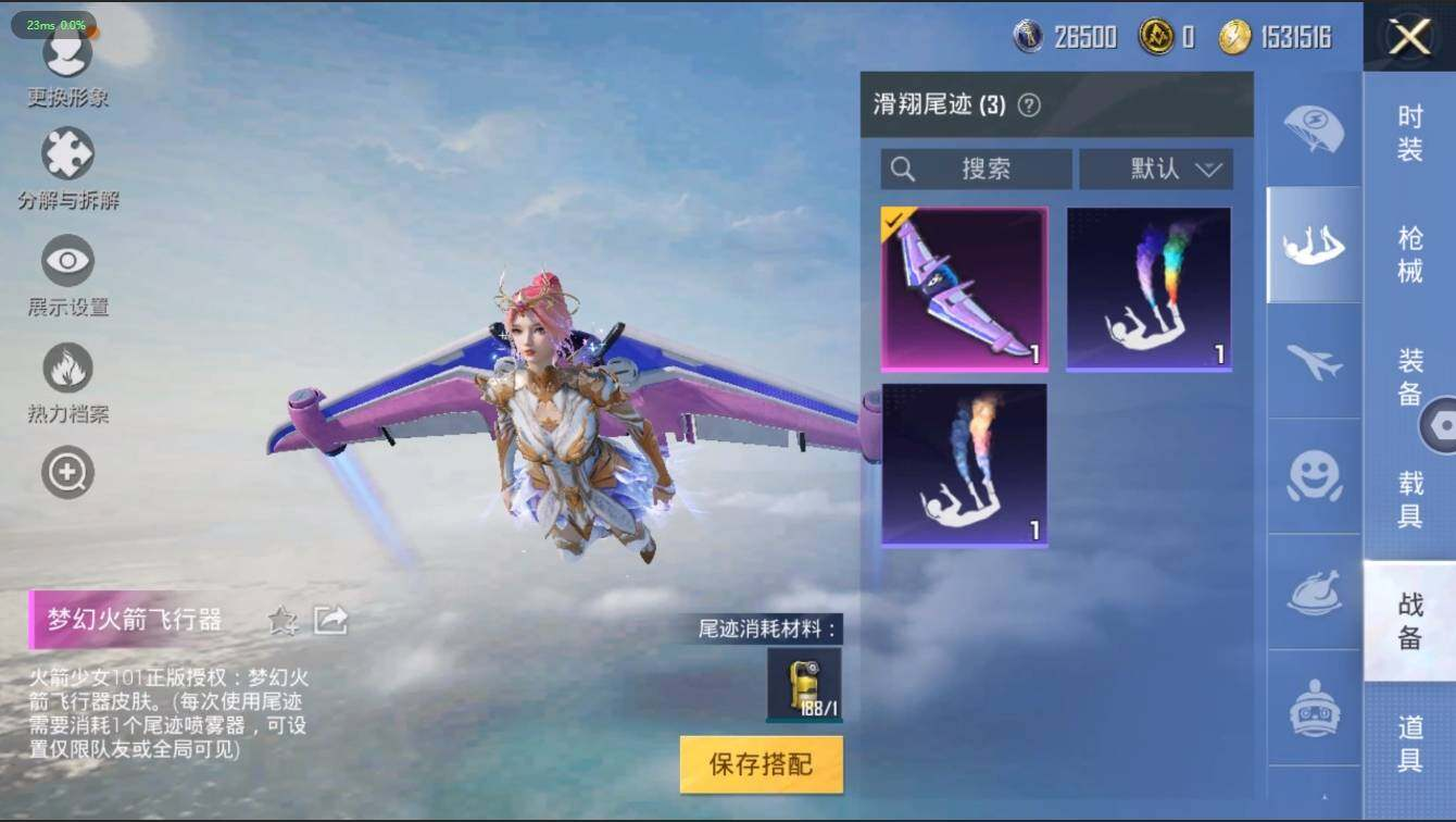 HPLX3272598和平精英账号详情图13 HPLX3272598和平精英账号详情图13