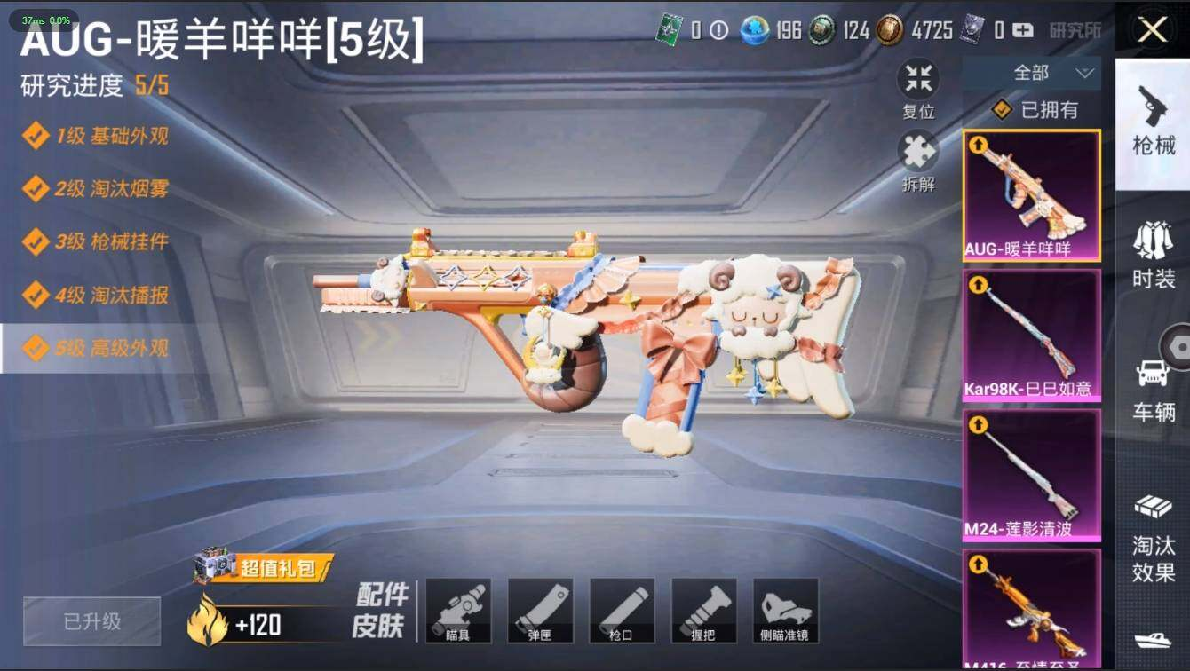 HPLX3272598和平精英账号详情图15 HPLX3272598和平精英账号详情图15