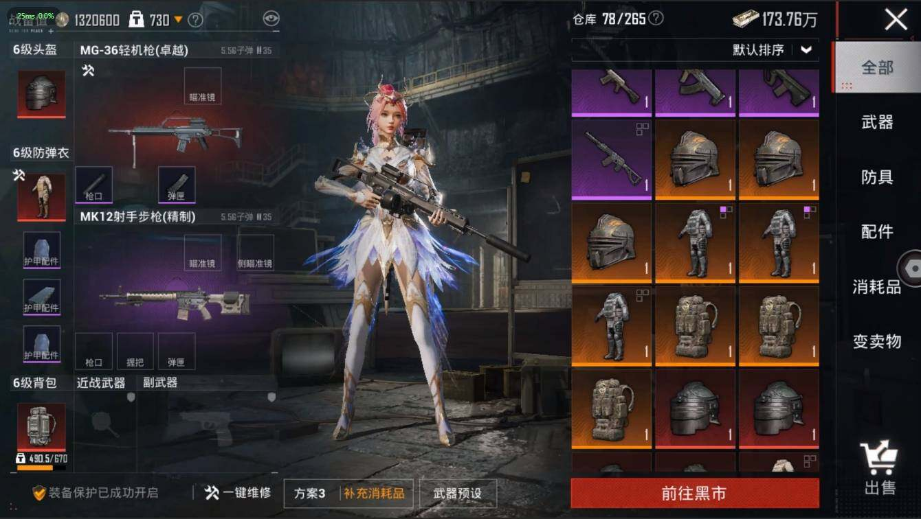 HPLX3272598和平精英账号详情图18 HPLX3272598和平精英账号详情图18