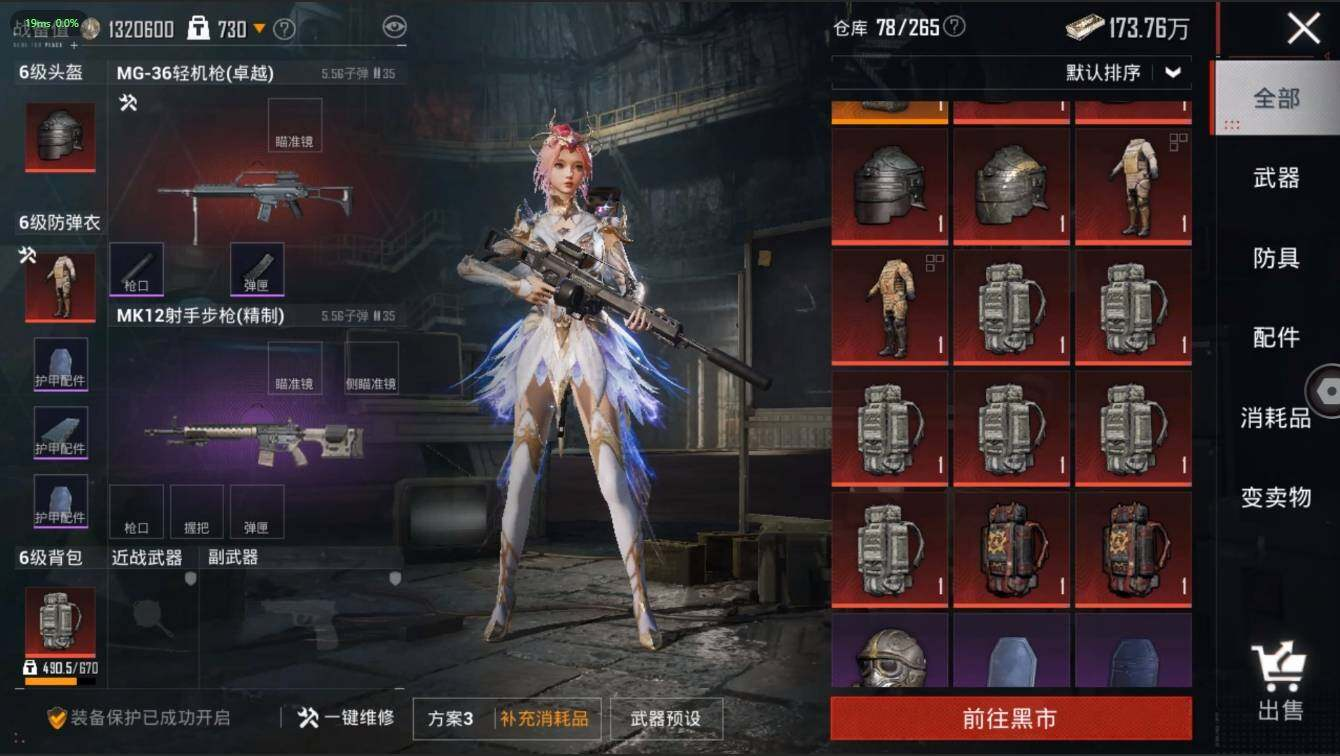 HPLX3272598和平精英账号详情图19 HPLX3272598和平精英账号详情图19