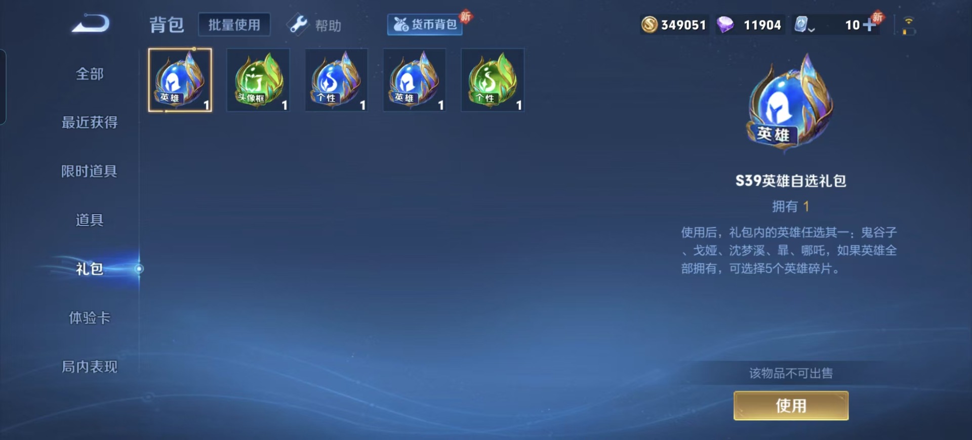 WZQM3179343王者荣耀账号详情图4 WZQM3179343王者荣耀账号详情图4