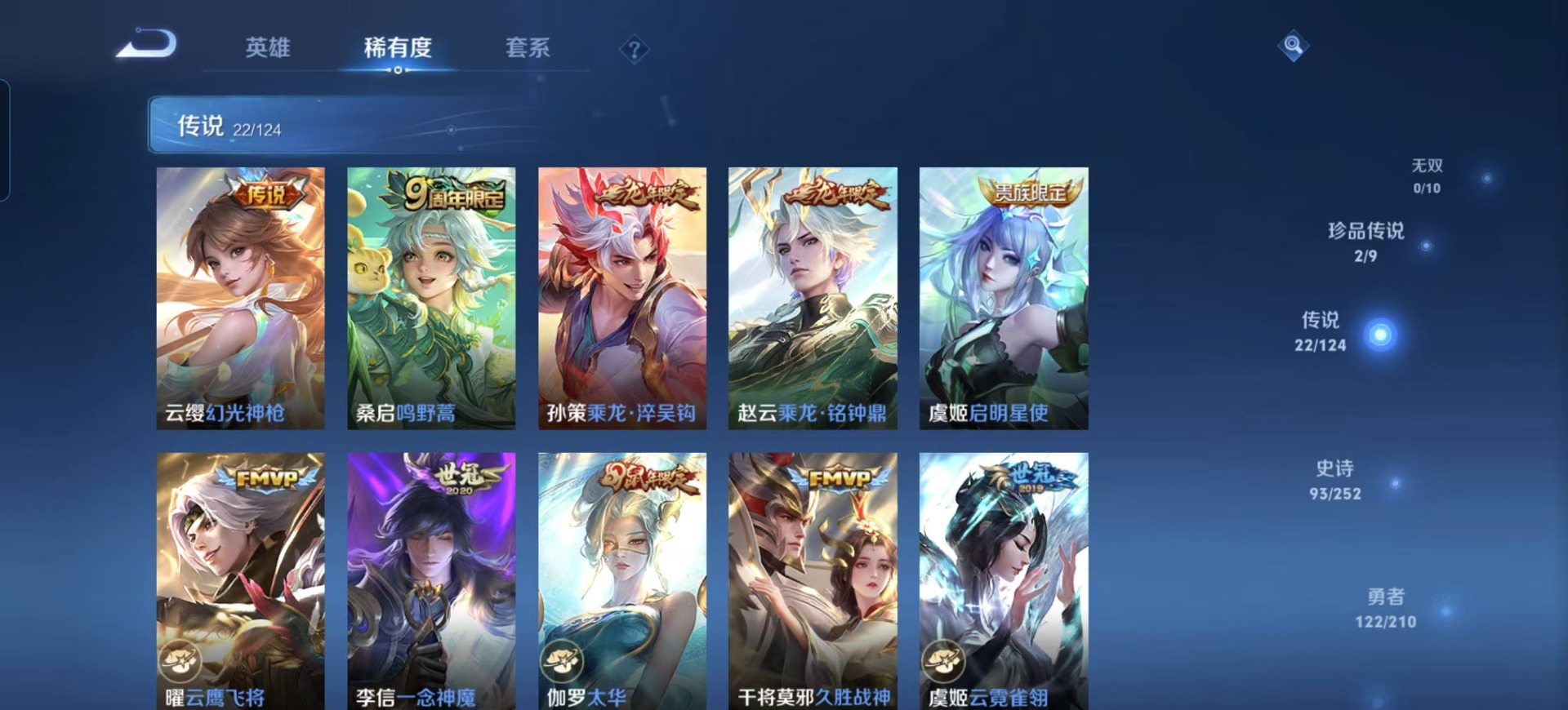 WZQM3179343王者荣耀账号详情图8 WZQM3179343王者荣耀账号详情图8