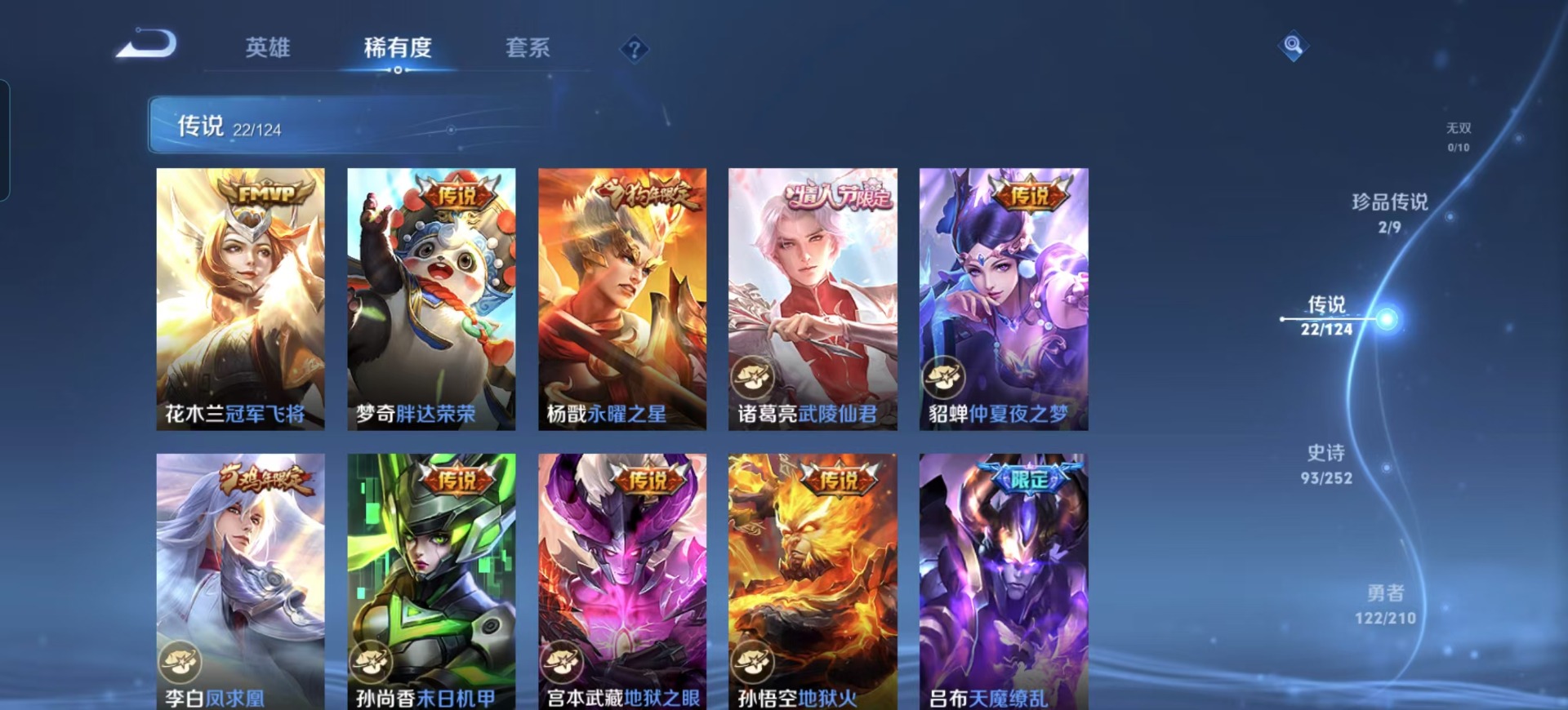 WZQM3179343王者荣耀账号详情图9 WZQM3179343王者荣耀账号详情图9