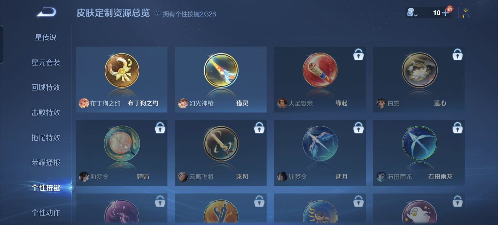 WZQM3179343王者荣耀账号详情图11 WZQM3179343王者荣耀账号详情图11