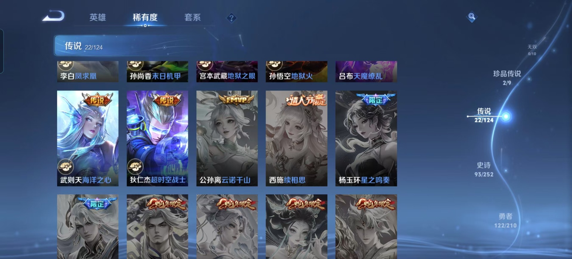WZQM3179343王者荣耀账号详情图10 WZQM3179343王者荣耀账号详情图10