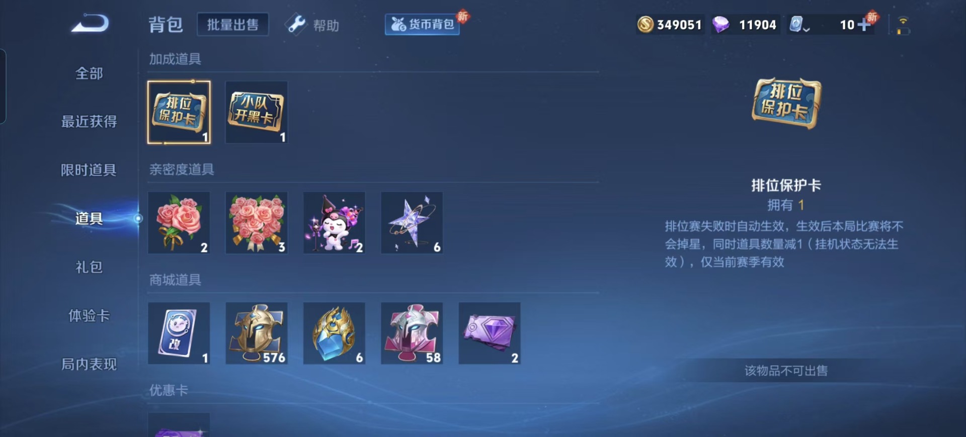 WZQM3179343王者荣耀账号详情图13 WZQM3179343王者荣耀账号详情图13