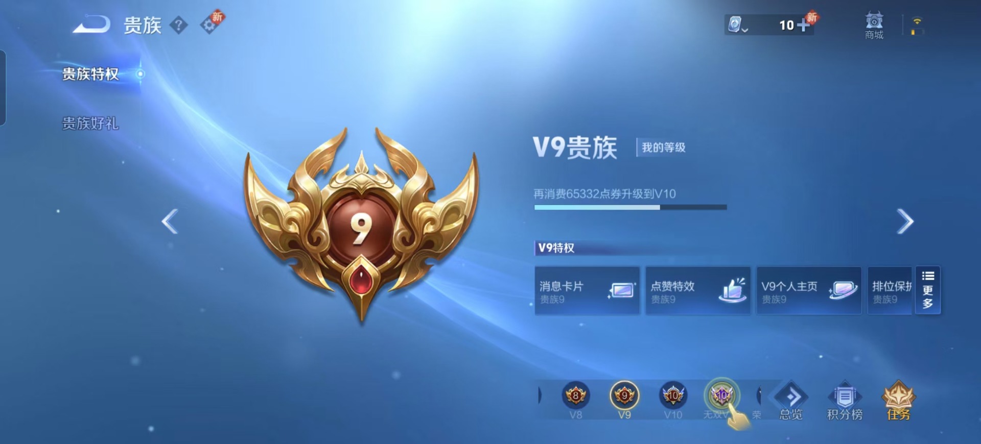 WZQM3179343王者荣耀账号详情图12 WZQM3179343王者荣耀账号详情图12