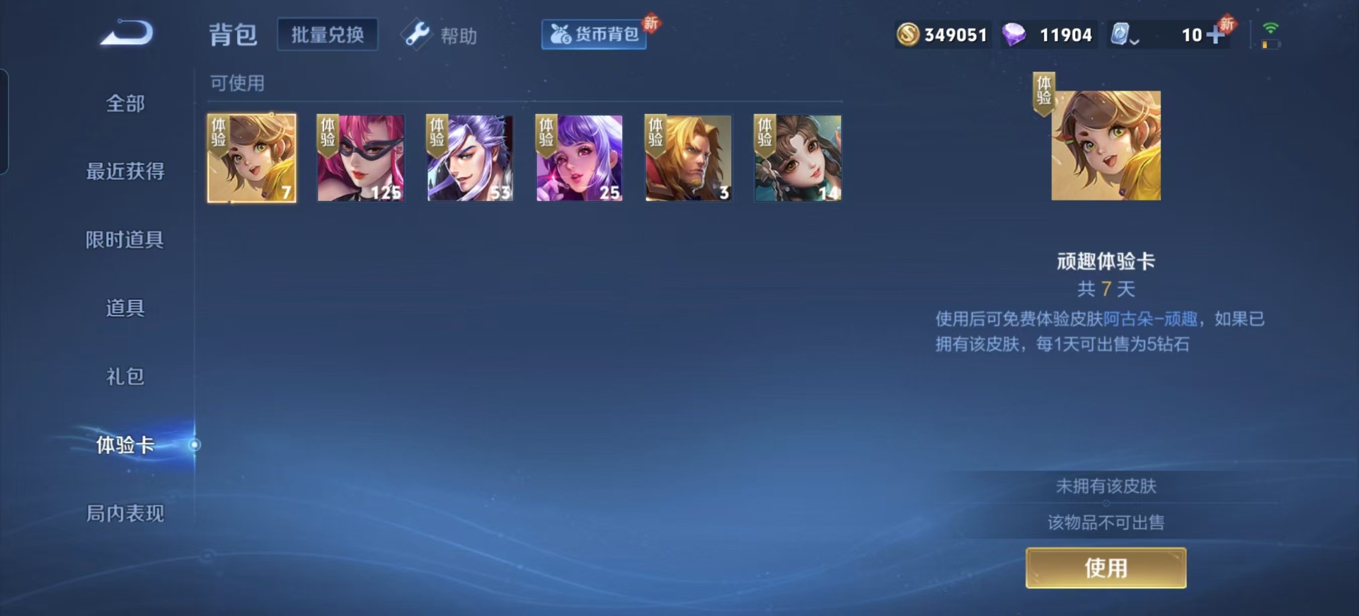WZQM3179343王者荣耀账号详情图15 WZQM3179343王者荣耀账号详情图15
