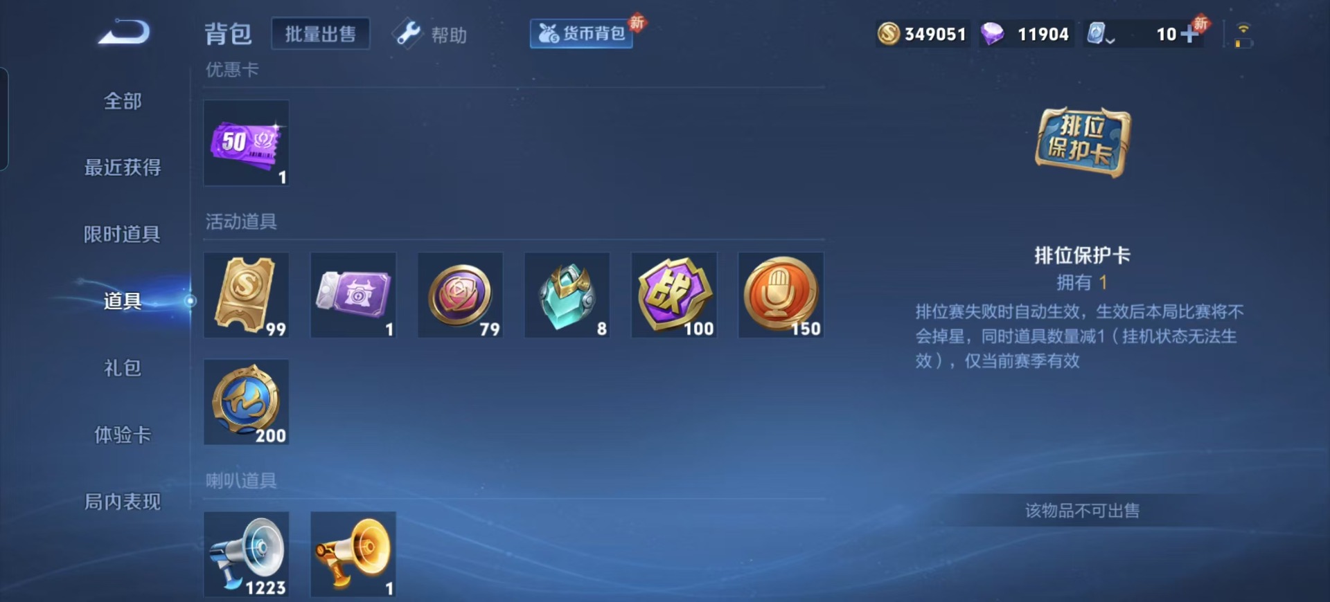 WZQM3179343王者荣耀账号详情图14 WZQM3179343王者荣耀账号详情图14