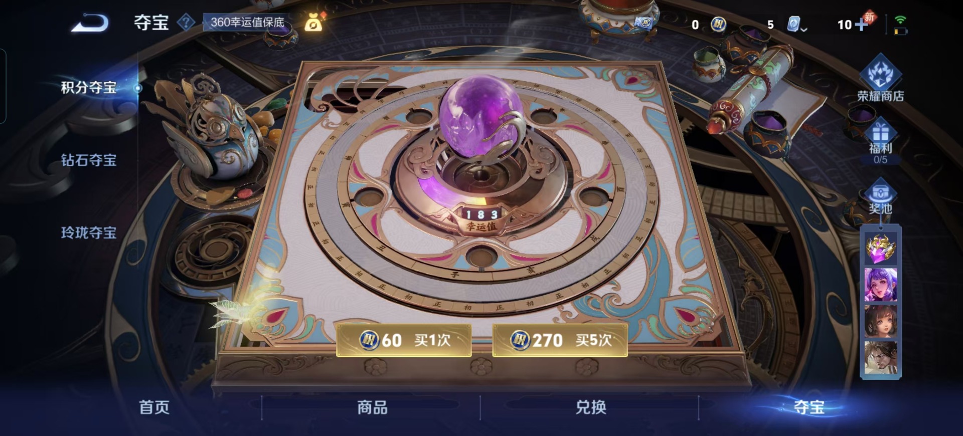 WZQM3179343王者荣耀账号详情图17 WZQM3179343王者荣耀账号详情图17