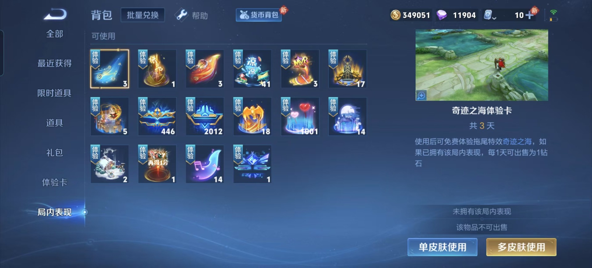 WZQM3179343王者荣耀账号详情图16 WZQM3179343王者荣耀账号详情图16