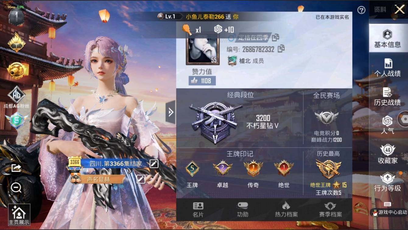 HPLX3272600和平精英账号详情图3 HPLX3272600和平精英账号详情图3