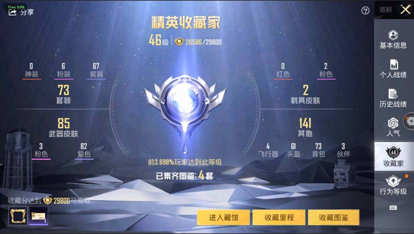 HPLX3272600和平精英账号详情图6 HPLX3272600和平精英账号详情图6
