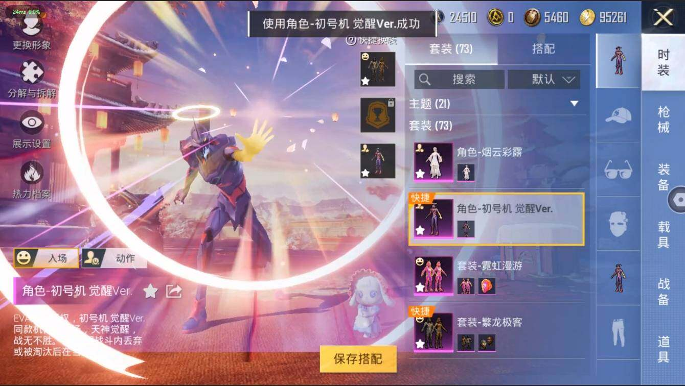 HPLX3272600和平精英账号详情图7 HPLX3272600和平精英账号详情图7