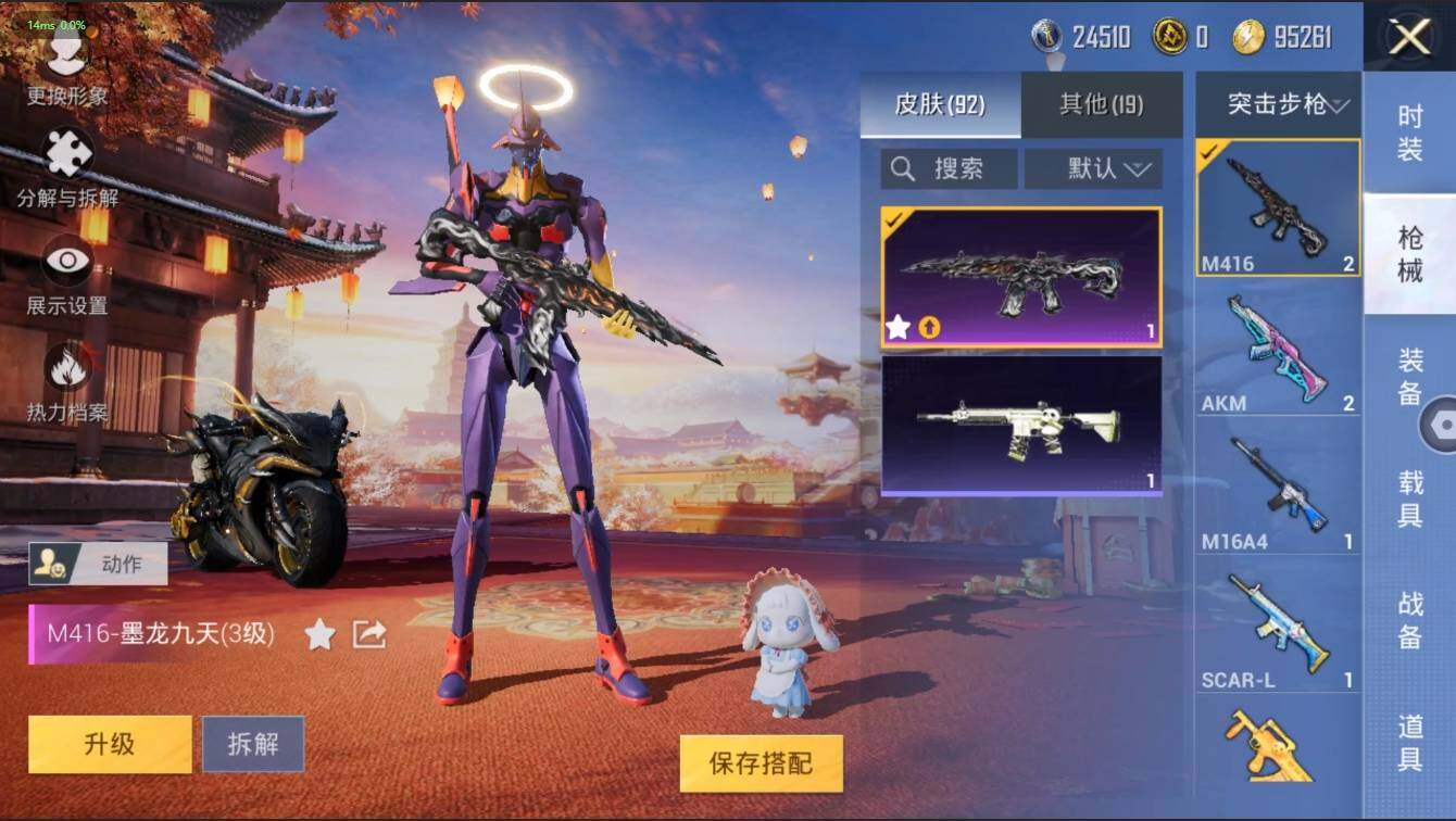 HPLX3272600和平精英账号详情图9 HPLX3272600和平精英账号详情图9