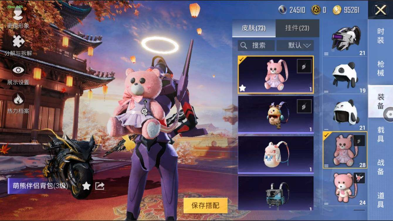 HPLX3272600和平精英账号详情图10 HPLX3272600和平精英账号详情图10