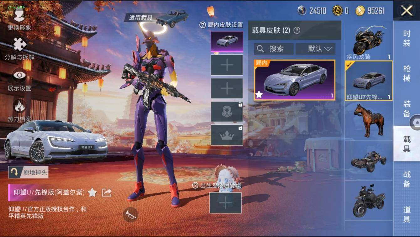 HPLX3272600和平精英账号详情图12 HPLX3272600和平精英账号详情图12