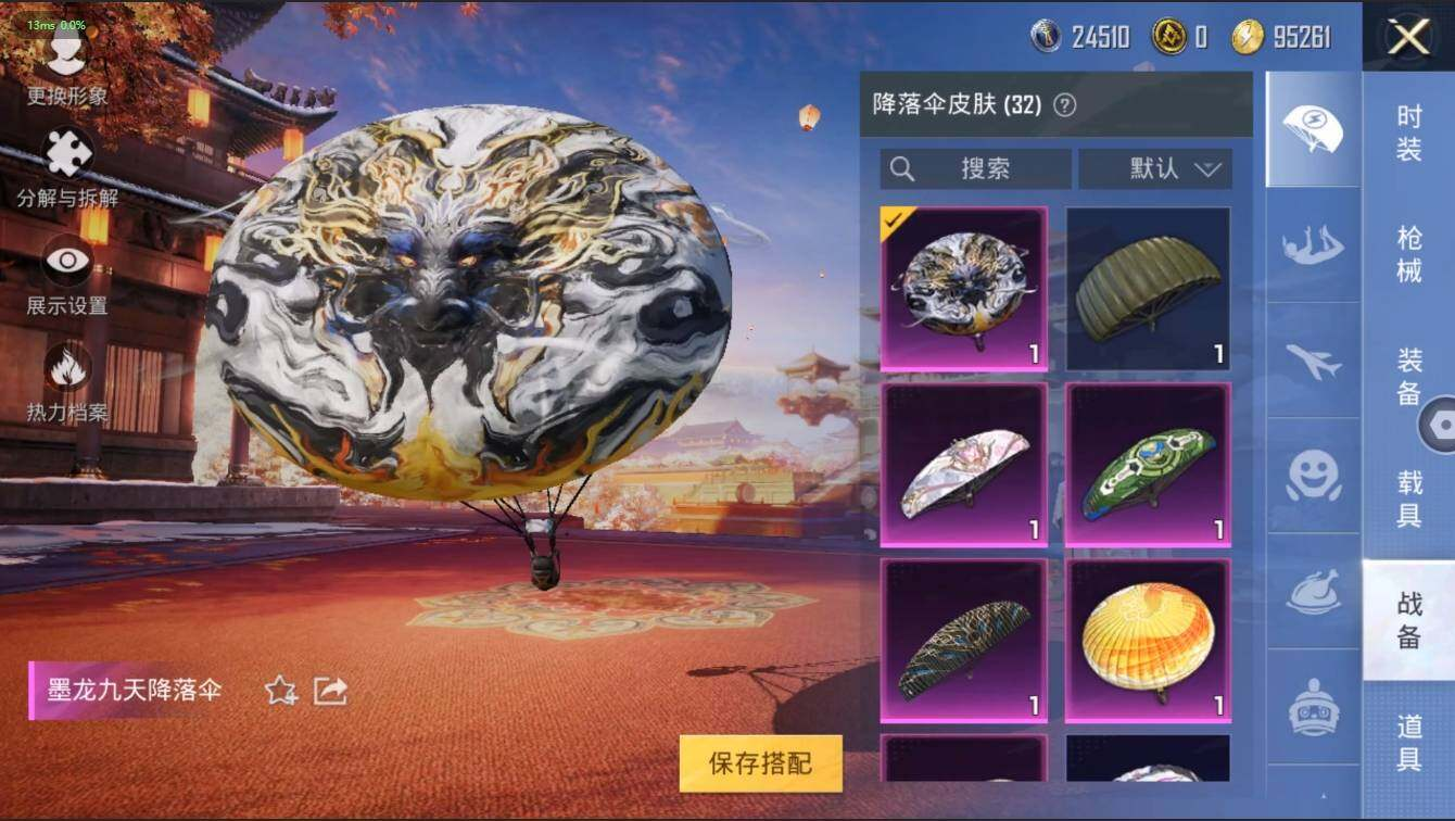 HPLX3272600和平精英账号详情图13 HPLX3272600和平精英账号详情图13