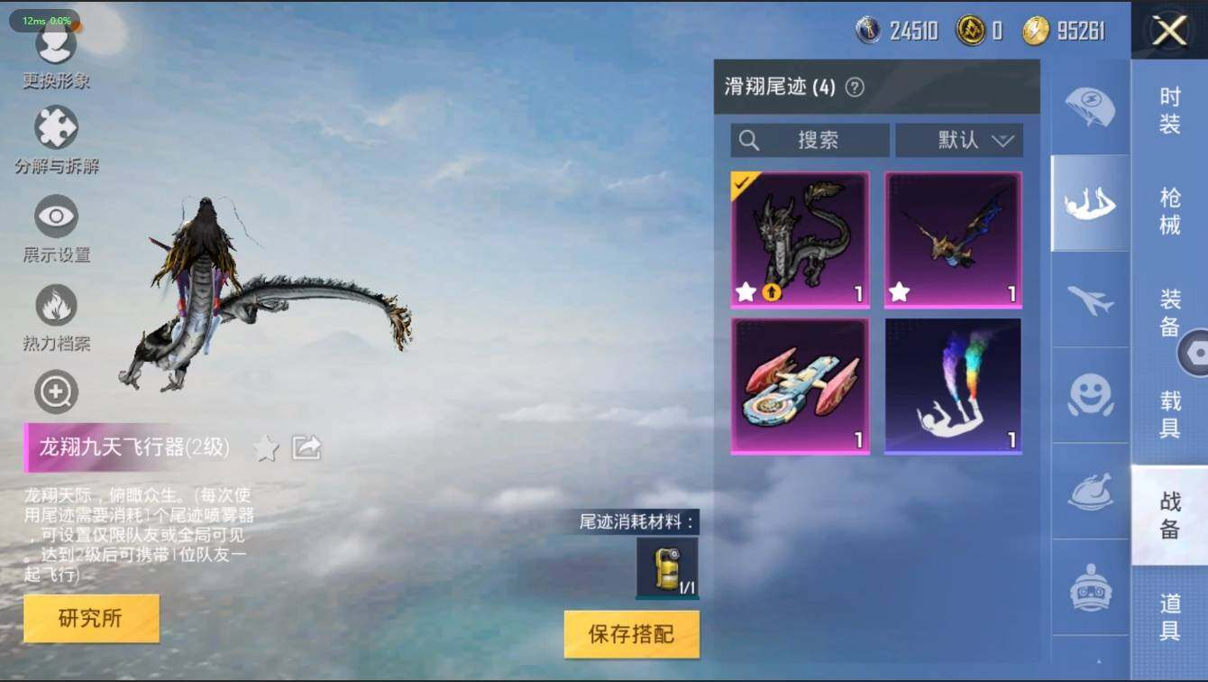 HPLX3272600和平精英账号详情图14 HPLX3272600和平精英账号详情图14