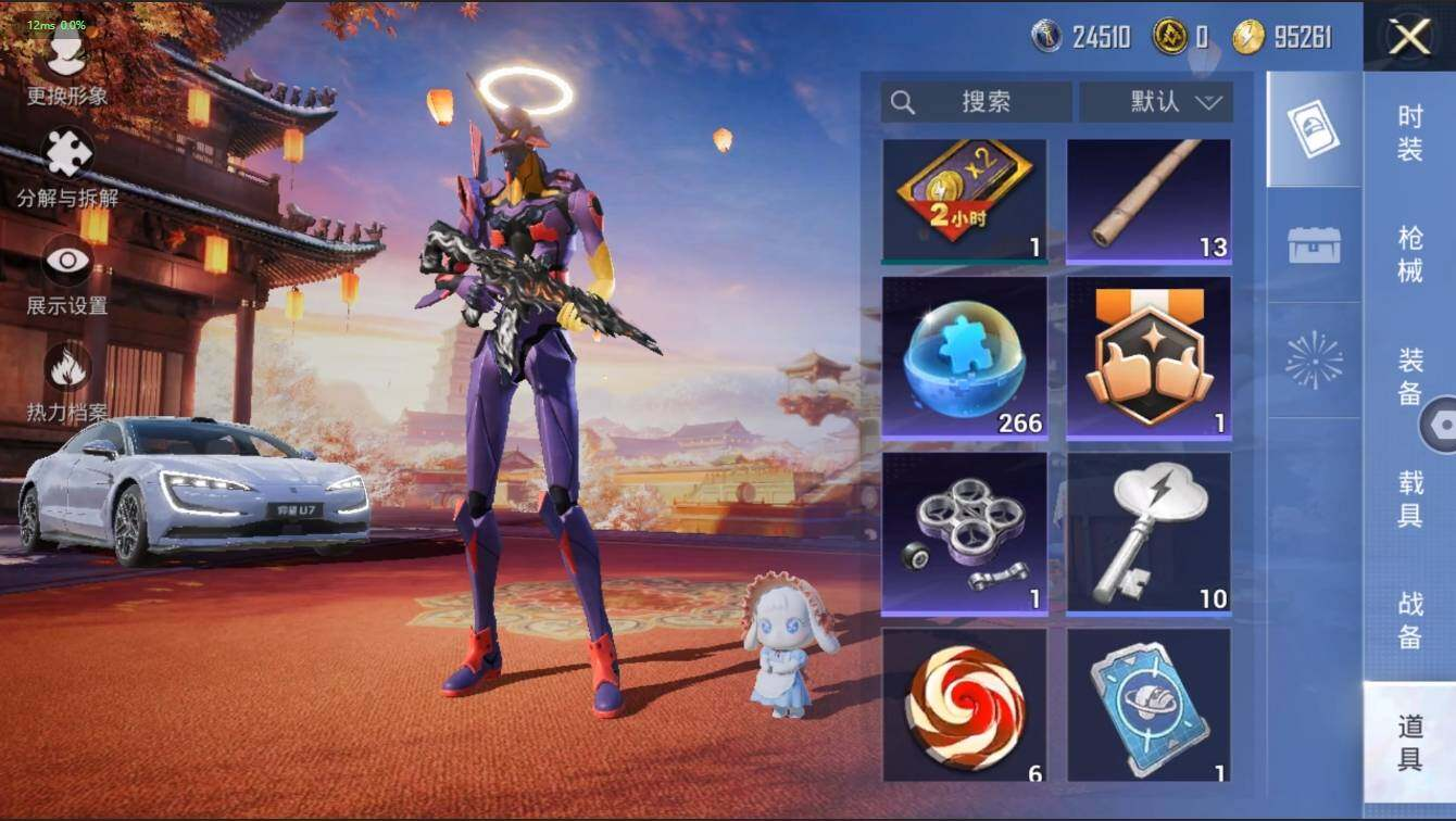 HPLX3272600和平精英账号详情图15 HPLX3272600和平精英账号详情图15