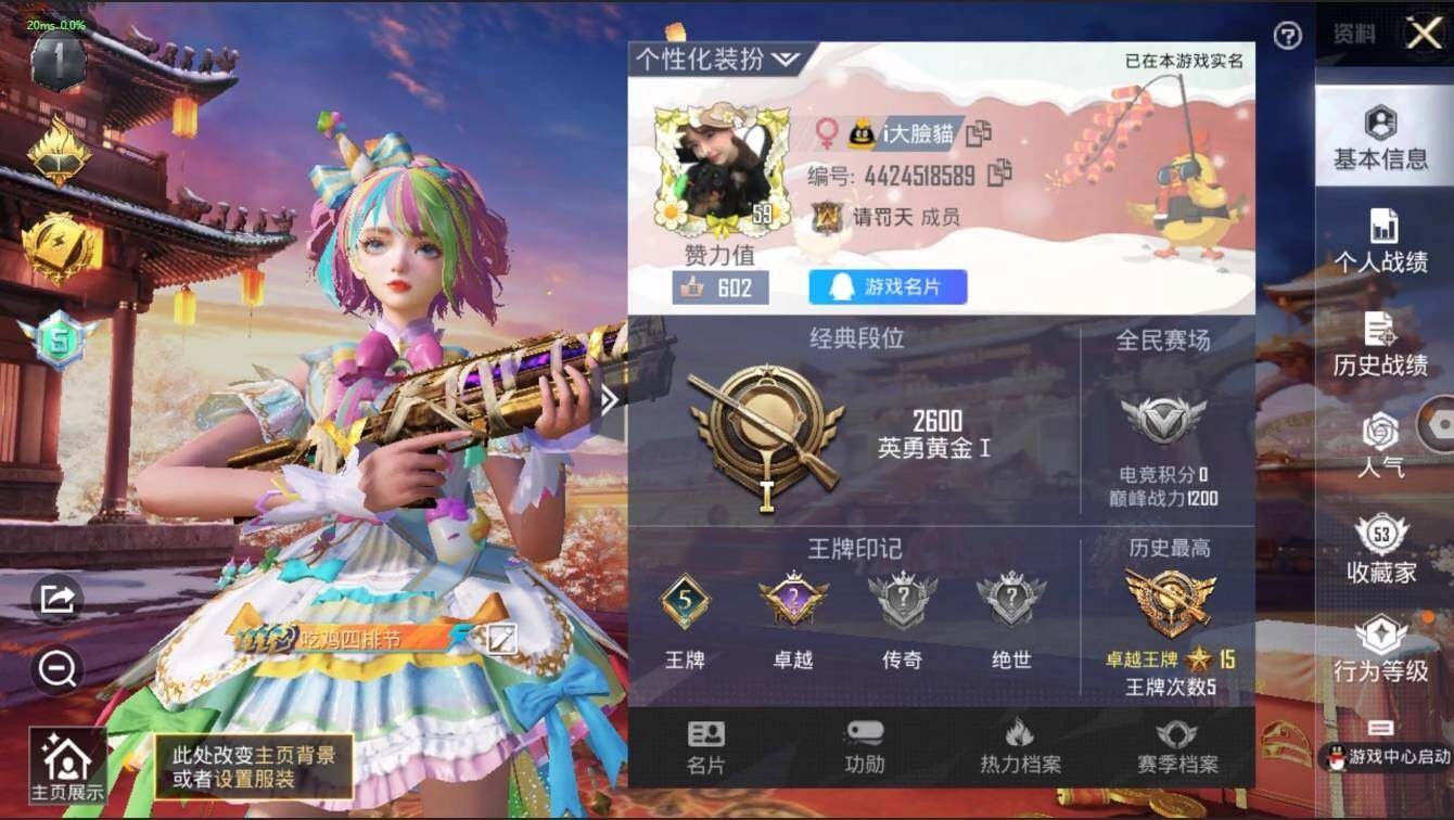 HPLX3272602和平精英账号详情图3 HPLX3272602和平精英账号详情图3