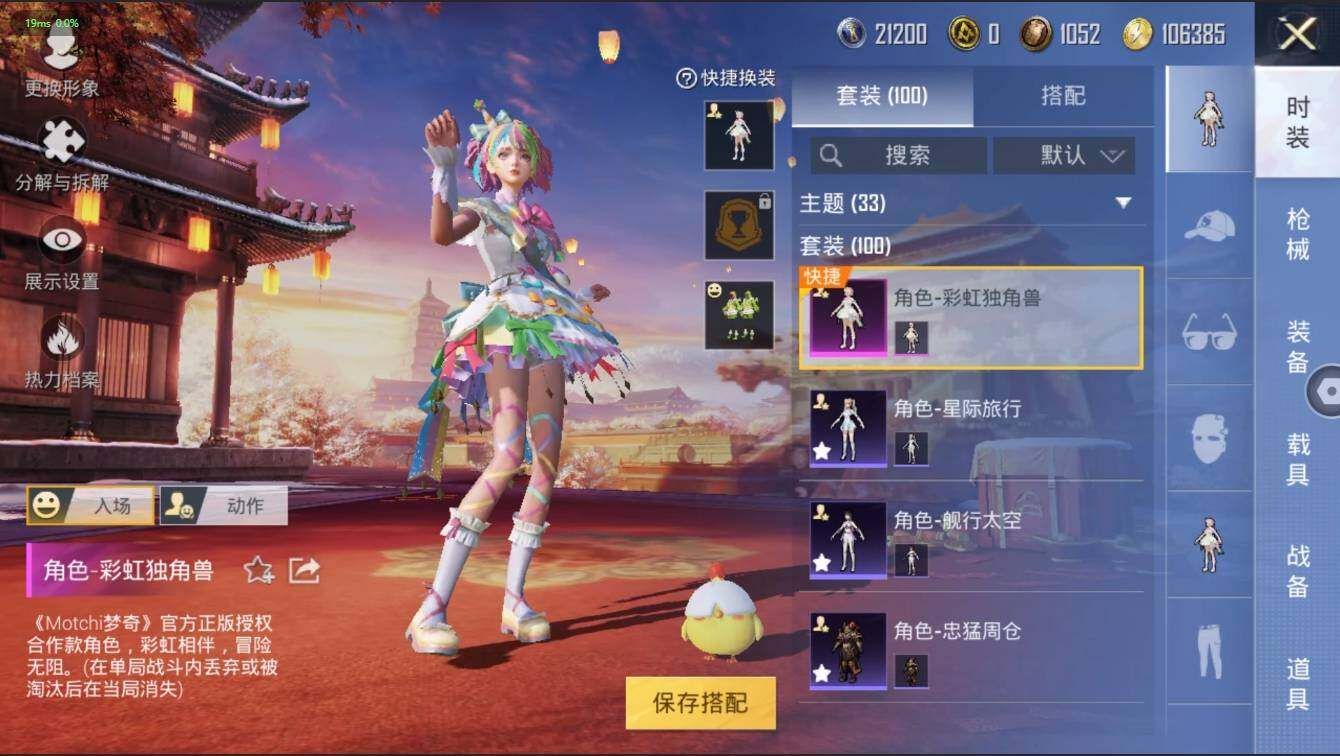 HPLX3272602和平精英账号详情图7 HPLX3272602和平精英账号详情图7