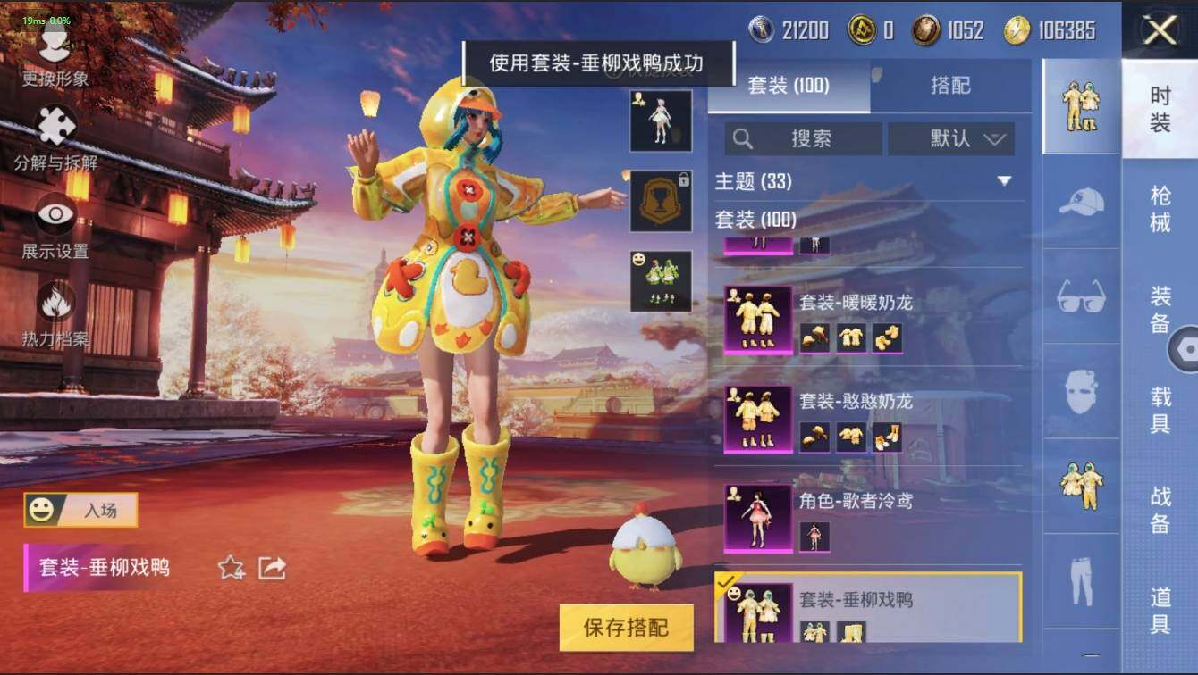 HPLX3272602和平精英账号详情图8 HPLX3272602和平精英账号详情图8