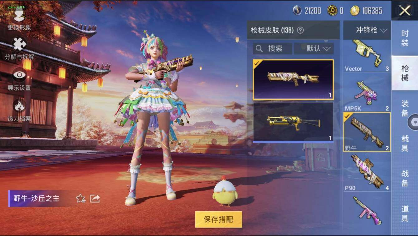 HPLX3272602和平精英账号详情图11 HPLX3272602和平精英账号详情图11