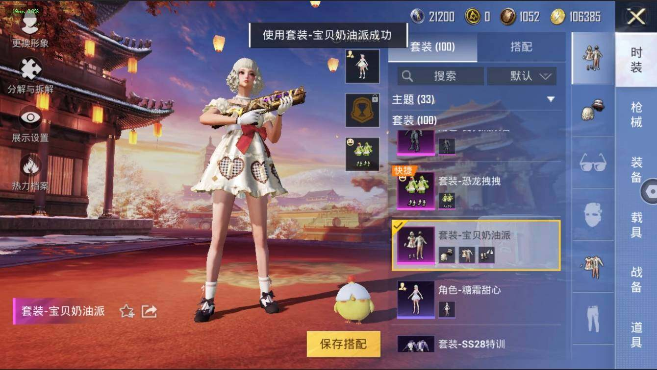 HPLX3272602和平精英账号详情图10 HPLX3272602和平精英账号详情图10