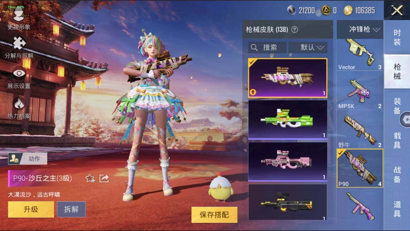 HPLX3272602和平精英账号详情图12 HPLX3272602和平精英账号详情图12