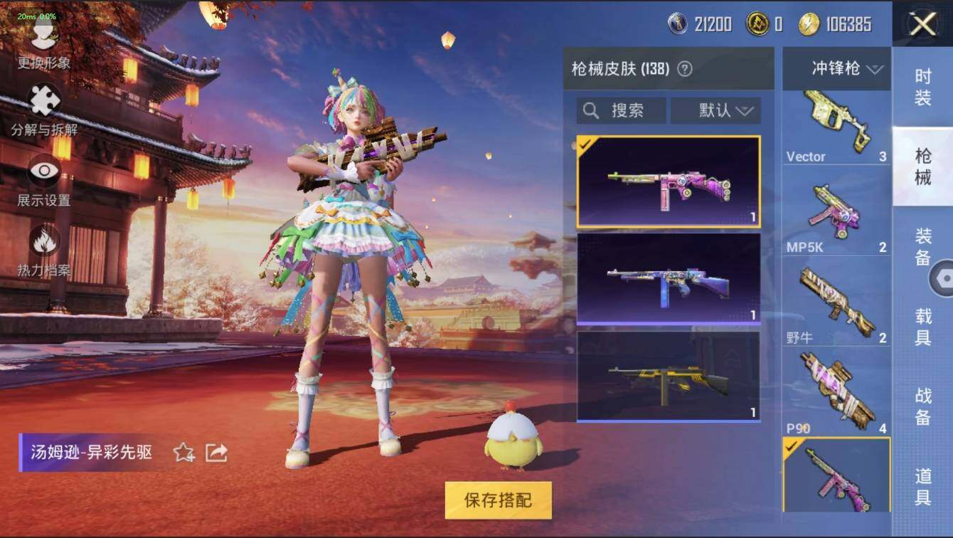 HPLX3272602和平精英账号详情图13 HPLX3272602和平精英账号详情图13