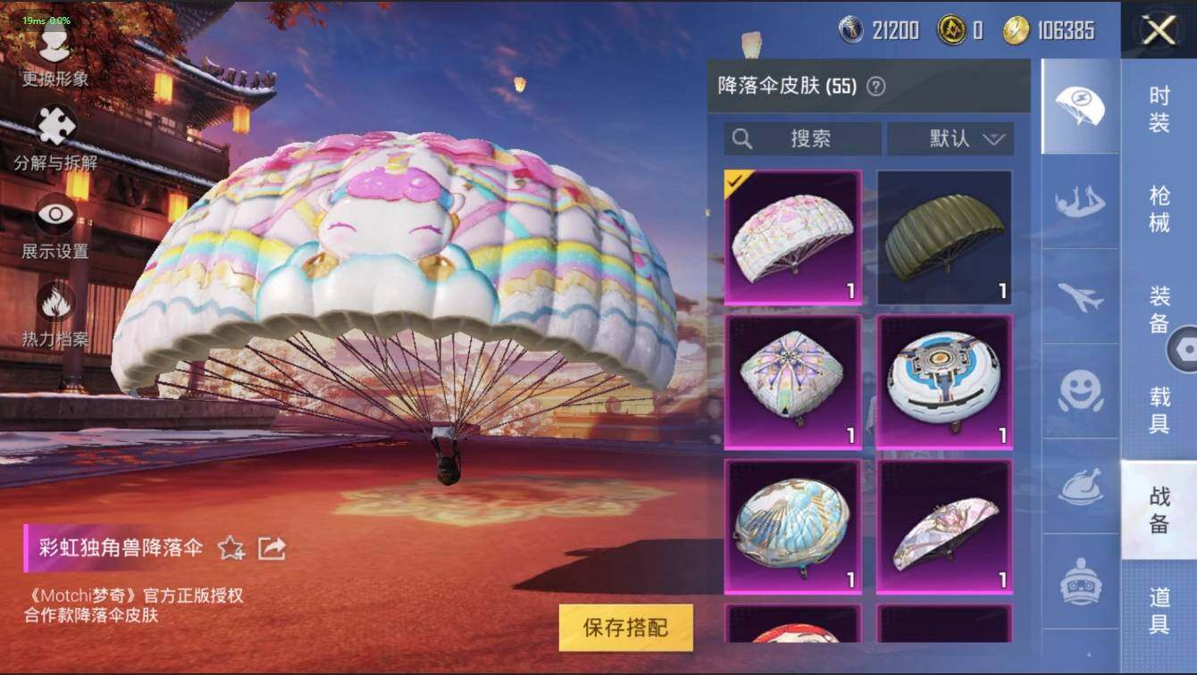 HPLX3272602和平精英账号详情图15 HPLX3272602和平精英账号详情图15