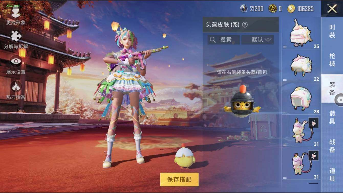 HPLX3272602和平精英账号详情图14 HPLX3272602和平精英账号详情图14