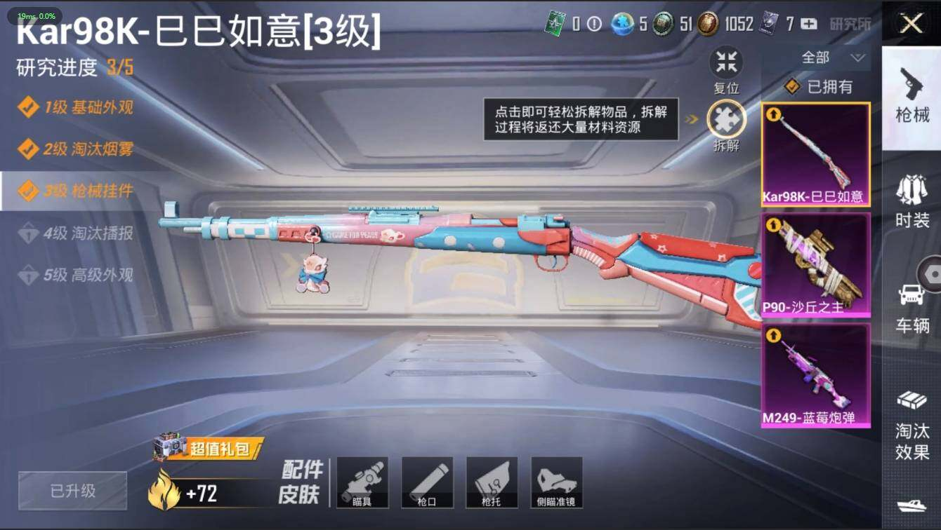 HPLX3272602和平精英账号详情图17 HPLX3272602和平精英账号详情图17