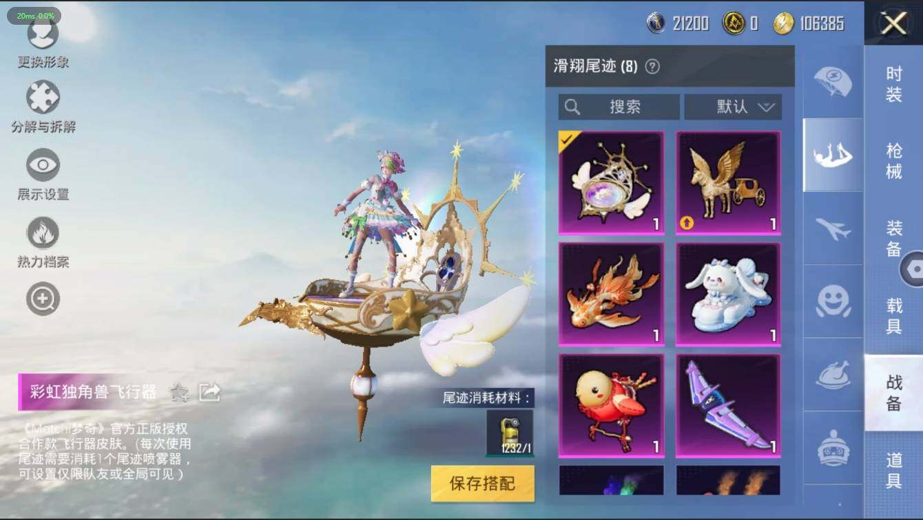 HPLX3272602和平精英账号详情图16 HPLX3272602和平精英账号详情图16